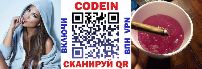 ОМГ ОМГ ТОР дарнет шоп Гусиноозёрск Codein Purple Drank