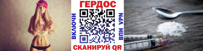 ГЕРОИН Heroin  где найти наркотики  Гусиноозёрск 