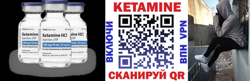 Кетамин VHQ Гусиноозёрск