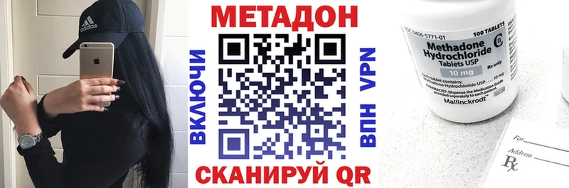МЕТАДОН methadone Гусиноозёрск