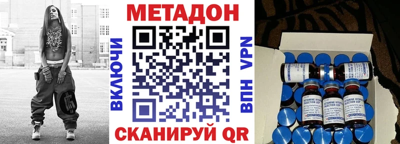 МЕТАДОН кристалл  купить наркотик  Гусиноозёрск 