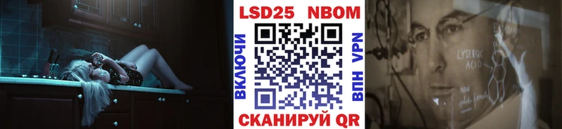 Марки N-bome 1,8мг Гусиноозёрск